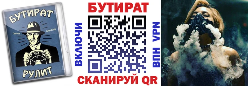 БУТИРАТ BDO 33%  нарко площадка состав  Чебаркуль 