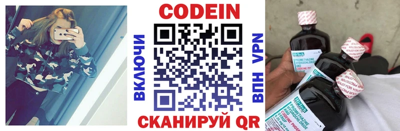 Кодеин напиток Lean (лин)  Чебаркуль 