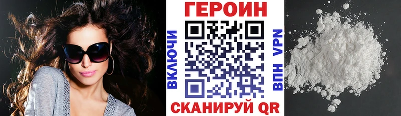 Героин герыч  Чебаркуль 