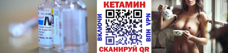 закладка  Чебаркуль  Кетамин VHQ 